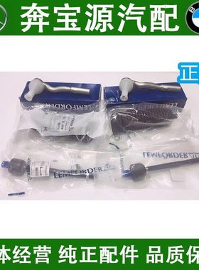 适配奔驰ML方向机W164W166横拉杆ML300ML350ML400球头ML450防尘套