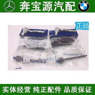 适配奔驰ML方向机W164W166横拉杆ML300ML350ML400球头ML450防尘套