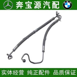 适配宝马E46方向机高压油管318 320 325 330助力泵回油管高压油管