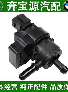 适配奔驰W164 W251 R350 R500 ML350 燃油通气阀 ML500碳罐电磁阀