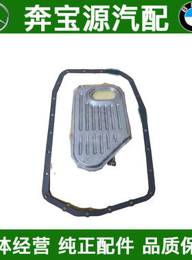 适配宝马X5 X3 E46 Z4变速箱滤网318 320 325 330波箱滤芯波箱格