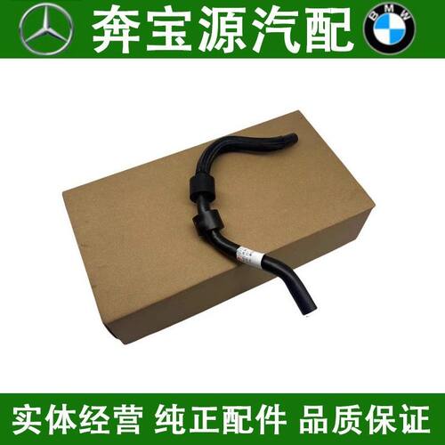适配奔驰M270 271 274C200C180E200E260高压油泵燃油管汽软管原厂