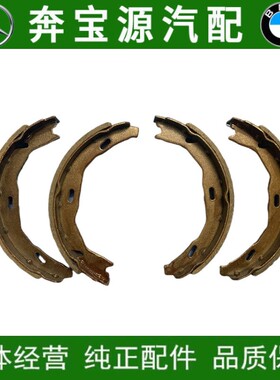 适配奔驰W212 E200 E220 E300 W204 C180 C200 SLK200手刹车片 皮