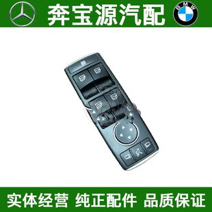适配于奔驰W246W176玻璃升降器开关A180车窗B200按键A200控制总成
