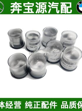 适配宝马M54 E53 E38 E39 E46气门顶杯525 X5 530顶桶730 325顶筒