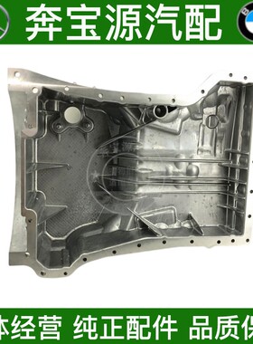 适配奔驰W204变速箱C180EC200发动机油底壳E280E260E300发动机垫