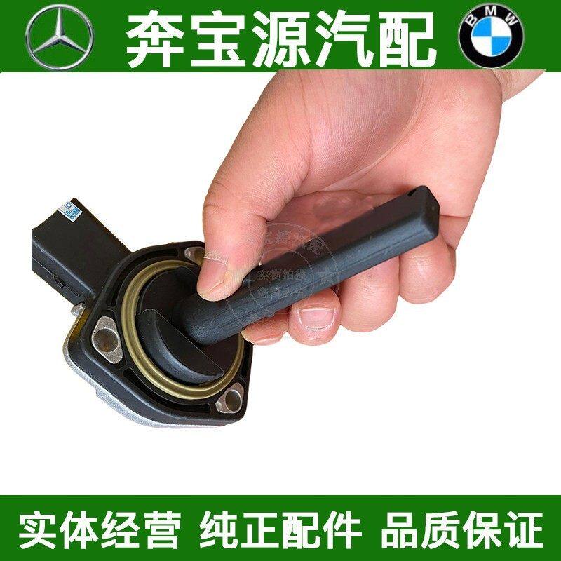 适配E46宝马X6X3X5机油E53油位E83位置325传感器330感应器335 320