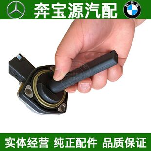 适配E46宝马X6X3X5机油E53油位E83位置325传感器330感应器335 320