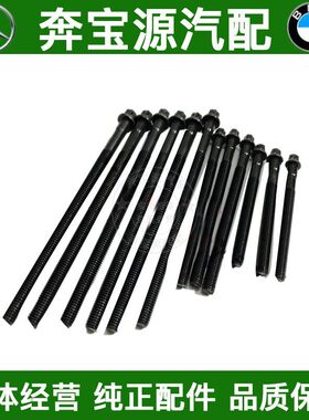 适配宝马E90E92E93325i330X1X3E83F25X5E70N52缸盖螺丝汽缸盖螺丝