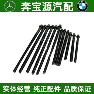 适配宝马E90E92E93325i330X1X3E83F25X5E70N52缸盖螺丝汽缸盖螺丝