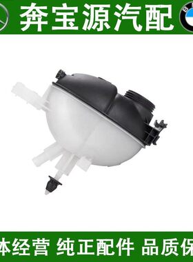 适配奔驰W204 W212 C180 C200C260 E200E300副水壶防冻液水壶