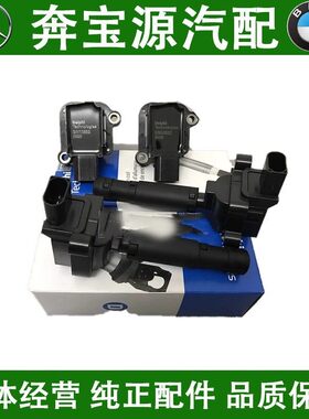 适配奔驰M271高压包E200 E260 C180 C200 C260 SLK SL200点火线圈