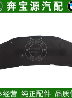 适配奔驰A级W177机盖A180L前盖A200L引擎盖A220L隔热棉隔音棉垫板