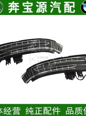 适配奔驰GLK260倒车镜灯GLK400后视镜灯GLK300转向灯GLK320GLK350