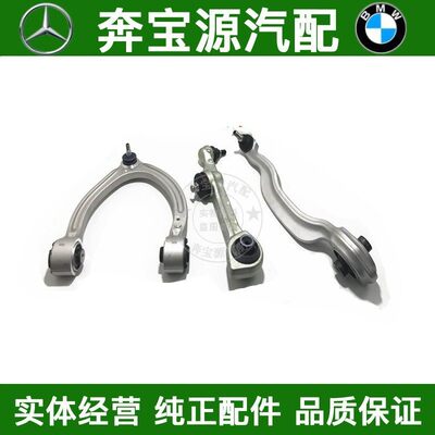 适配奔驰W222 S320S350S400S450S500上摆臂下摆臂下直臂弯臂悬挂