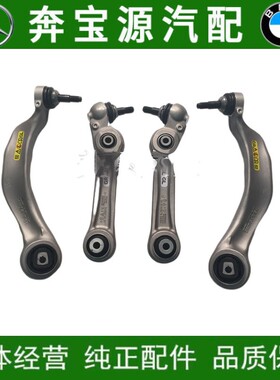 适配宝马F18 GT535 F02 730 735 740 750 760 X5 X6下摆臂下悬挂