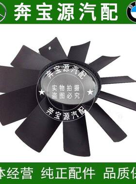 适配宝马3系 E46 318i 320i 325i 330i 风扇叶电子扇叶耦合器扇叶