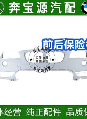 适配宝马X5F15 25D 35I 40DX 50IX 前杠前保险杠前包围保险杠总成