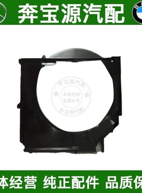 适配宝马3系E46 316i 318i 320i 325i X5水箱罩 耦合器电子风扇罩