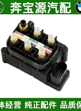 适配奔驰W221 S300 S350 S400 S500 W251 R300 R350 打气泵分配阀