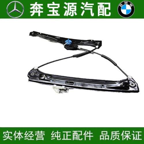 适配宝马F20 116 120i玻璃升降器M135车窗升降支架118i摇窗机架子