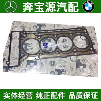 适配奔驰M272发动机缸盖垫 适用于W211/W221/W204/W164/W212/W203