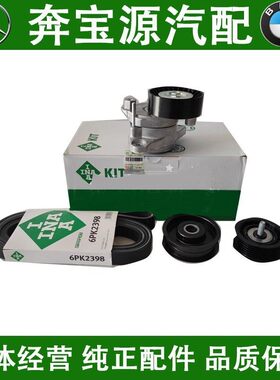 适配奔驰M272W211/W221/W212/164发电机皮带张紧器惰轮过渡轮