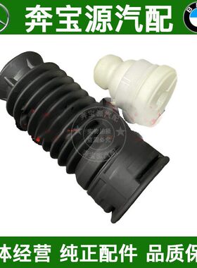 适配奔驰W211 E200前机E230减震器E240 E280防尘套E320避震缓冲胶