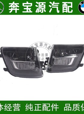 适配宝马7系730前杠740雾灯750li日行灯760LI行车灯F02防雾灯LED
