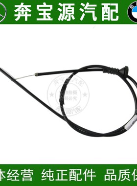 适配宝马X5前机盖拉线F15引擎盖拉绳F16拉索X6头盖拉手绳引擎盖。