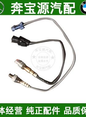 适配宝马迷你mini前R55后R56三元催化R57前氧传感器R58感应器 R59