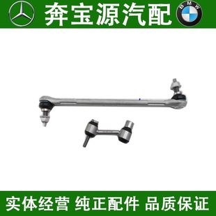 适配奔驰A级B级W176 W246前平衡杆A160球头A180小吊杆B180拉杆B20
