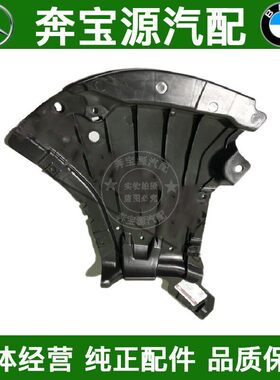 适用奔驰S级W222前杠S400下S450护板S500底板S560挡泥板S63迈巴赫