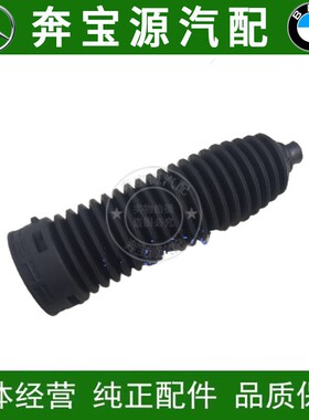 适配奔驰W211 E200 E240 E260 E280 E300 E350方向机防尘套防尘罩