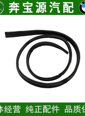 适配奔驰W164 W166 W292发动机舱胶条ML防水GL350密封条GLE GLS50