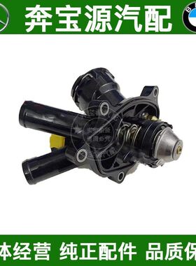 适配奔驰W204 W212 W203 C180 C200 E200 E260节温器M271发动机4S