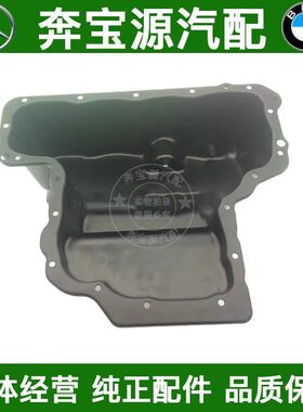 适配奔驰GL级M642发动机W164W166 GL350 400 450 500发动机油底壳