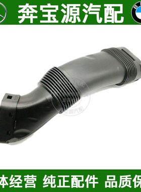 适配宝马系F18 F02 525 740 F07 GT535进气管535空气导管风喉软管