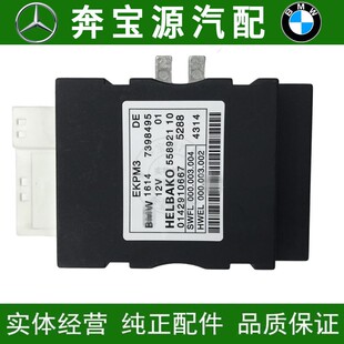 适配宝马系F18汽油泵520燃油泵523电脑板525控制528模块530电脑版