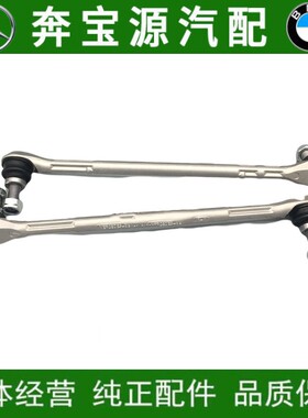 适配奔驰C180 C200 C260 E300 GLK S300 SLK前后平衡杆球头小吊杆