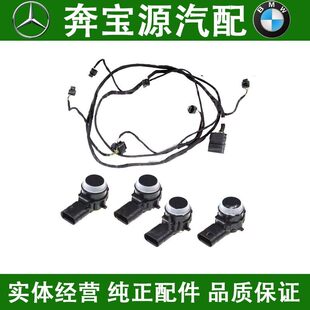 适配奔驰A级W169前W176后W177倒车A180雷达A200电眼A250探头A260