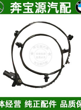 适配于奔驰商务车V260新威霆W447 前轮 后轮ABS感应线 速度传感器