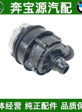 适配奔驰W205辅助水泵W222 S320 W213 C180 C200发动机涡轮增压泵