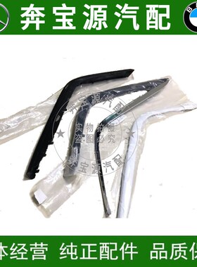 适配宝马7系E38 728il 730il 735il 740il前杠电镀条前杠亮条饰条