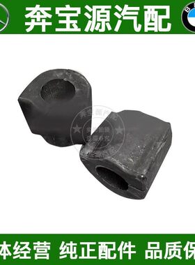 适配奔驰W203平衡开口胶C180 C200 C220 C240 C280C320平衡杆胶套