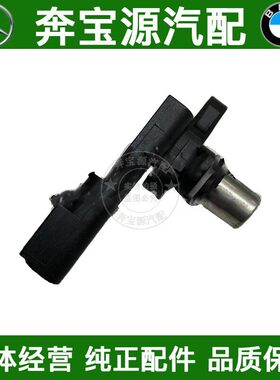 适配于宝马迷你MINI F55 F56 R50 R52曲轴R56凸轮轴位置传感器R60