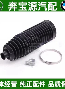 适配宝马X5 X6方向机E70 转向机 E71 防尘套 F15 F16转向机修理包