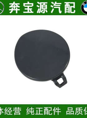 适配宝马3系E90前杠318i后杠320i保险杠325i拖车盖330i盖板牵引盖