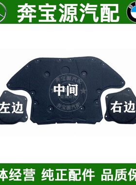 适配奔驰S级W222机盖S320引擎盖S350隔热S400隔音S450垫S500棉600