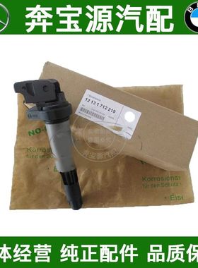 适配宝马X1X3X4X5X6高压包E84E83点火线圈F25F26F15F16E53E70E71